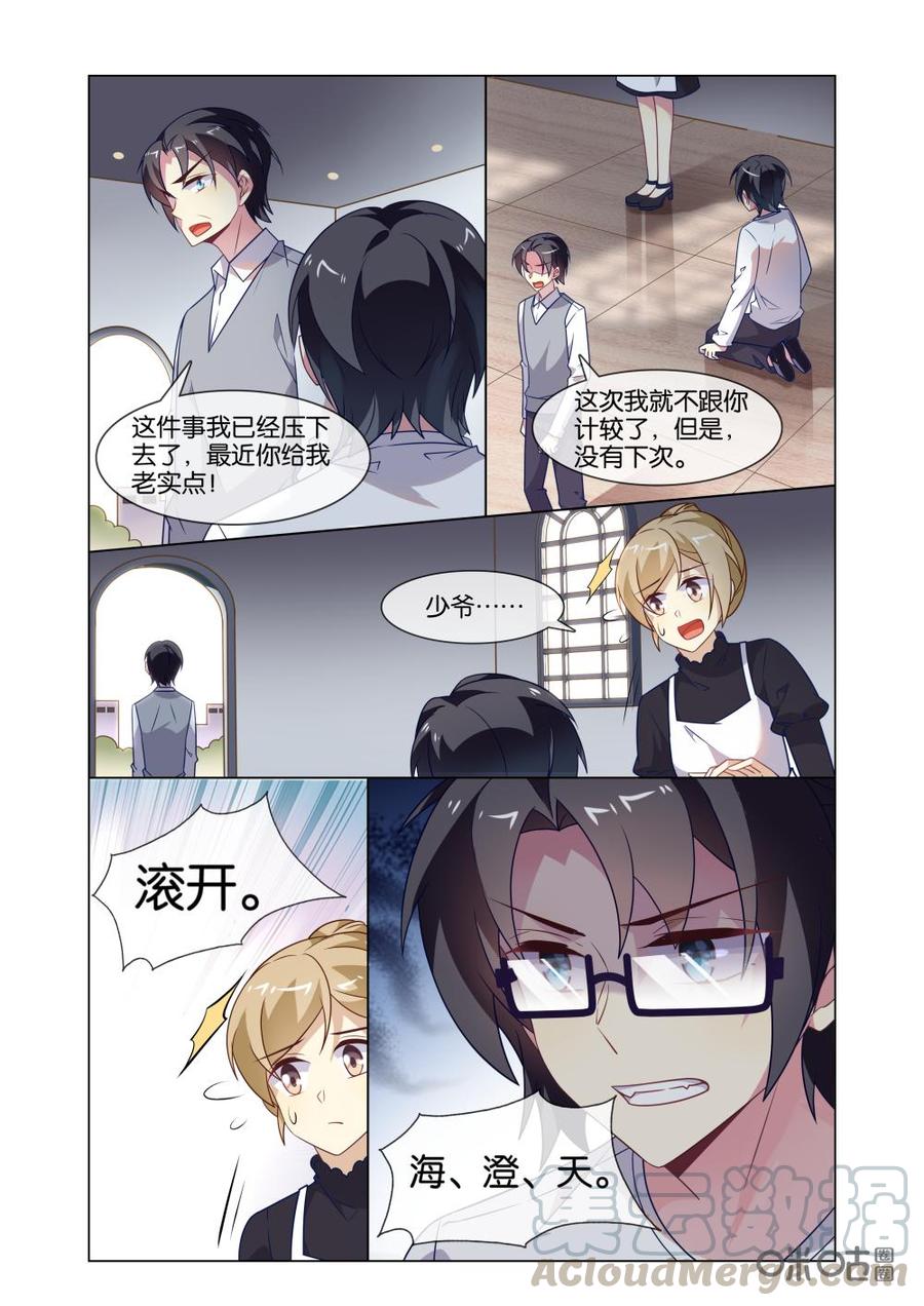 非正义男团韩漫全集-第216话：谁才是真心关心你？！无删减无遮挡章节图片 