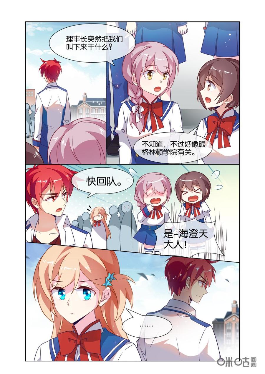 非正义男团韩漫全集-第216话：谁才是真心关心你？！无删减无遮挡章节图片 