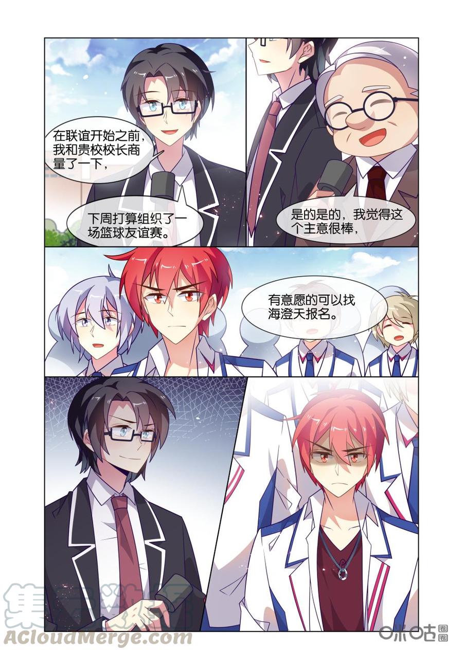 非正义男团韩漫全集-第216话：谁才是真心关心你？！无删减无遮挡章节图片 