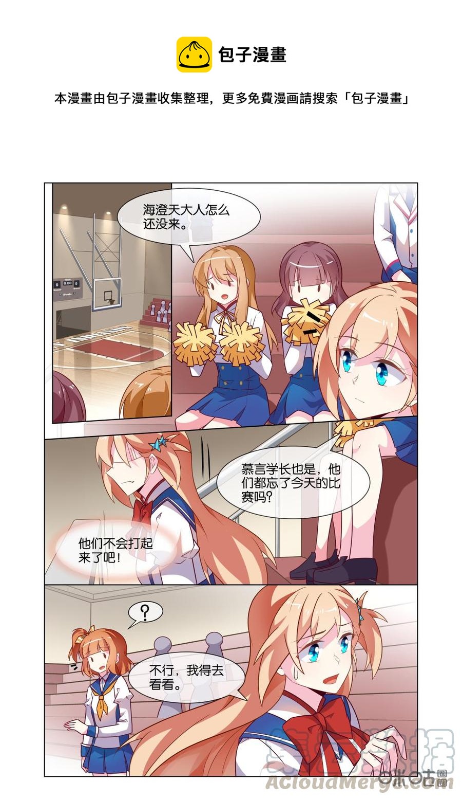 非正义男团韩漫全集-第217话：小意？！无删减无遮挡章节图片 