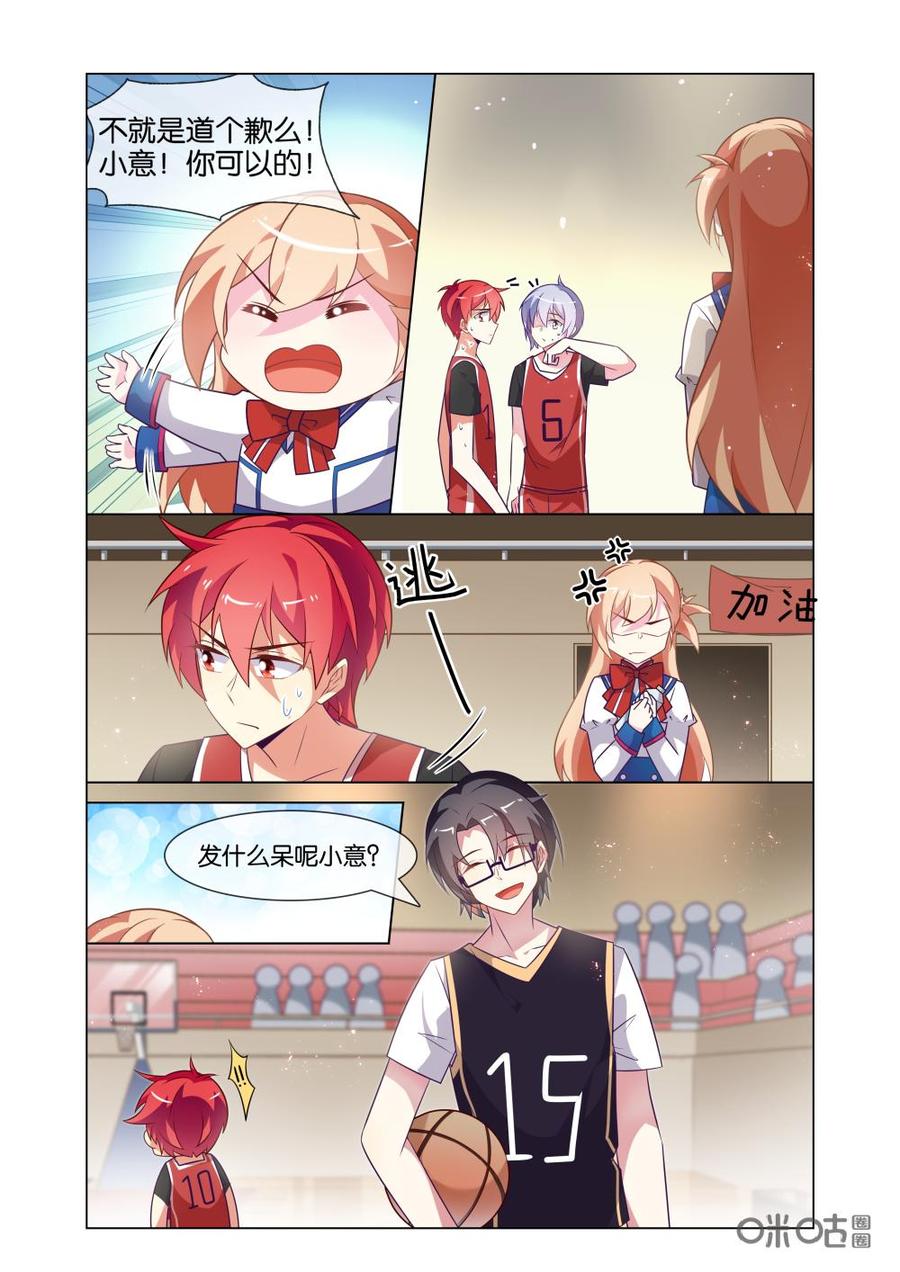 非正义男团韩漫全集-第217话：小意？！无删减无遮挡章节图片 