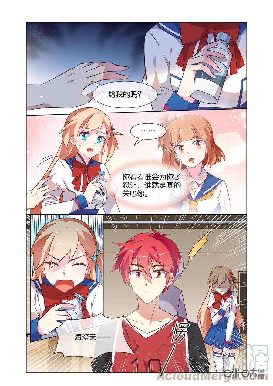 非正义男团韩漫全集-第217话：小意？！无删减无遮挡章节图片 