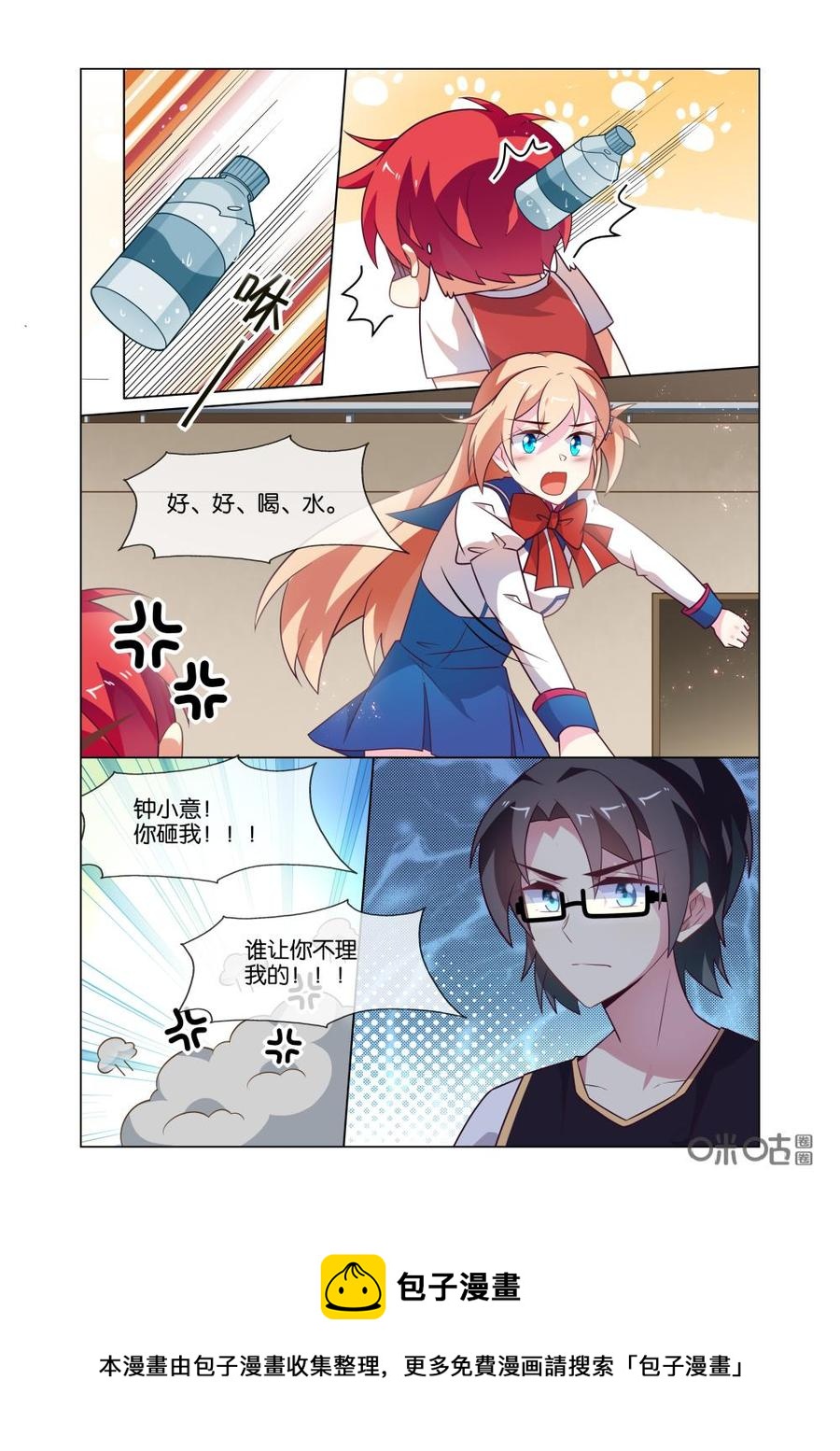 非正义男团韩漫全集-第217话：小意？！无删减无遮挡章节图片 