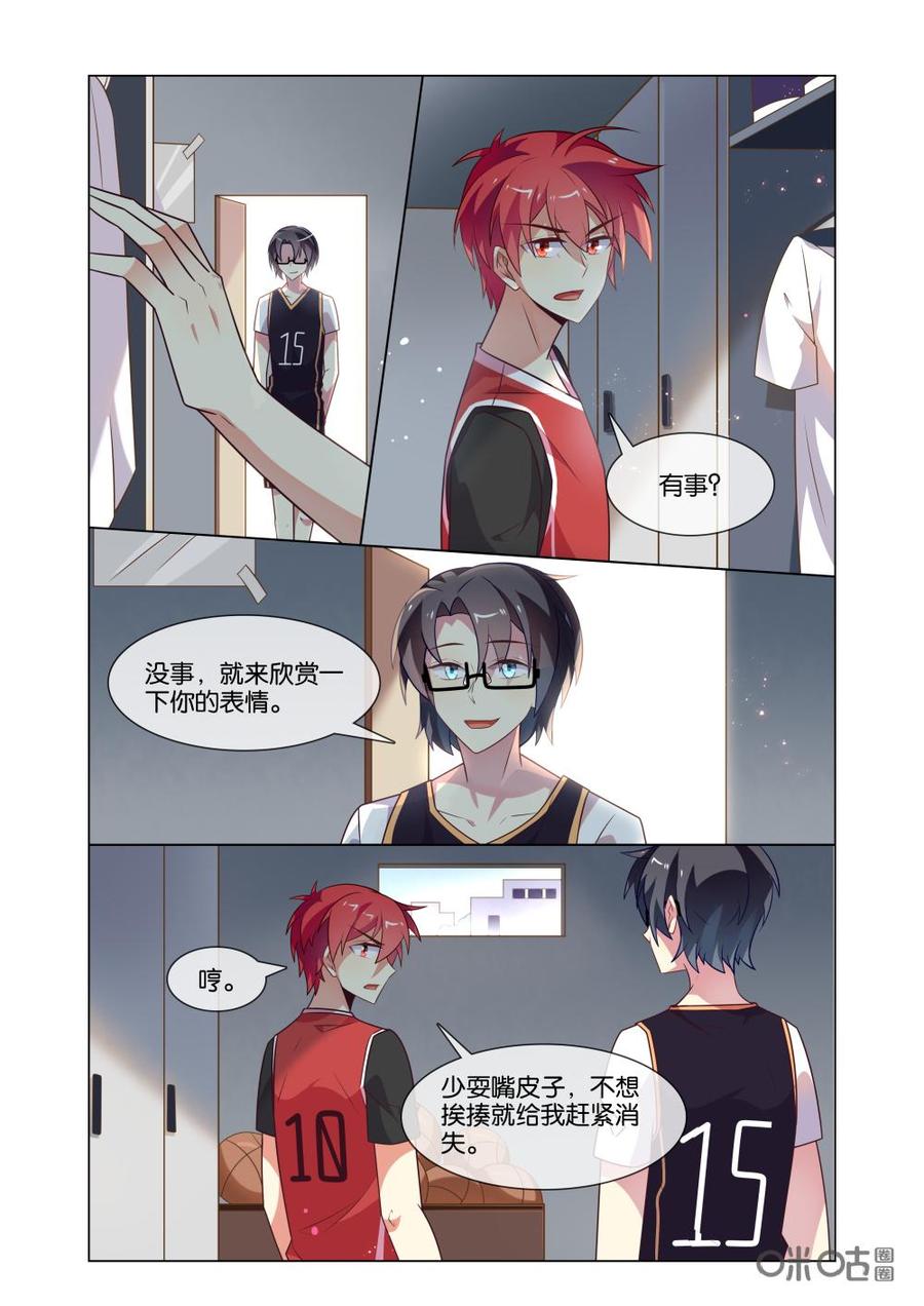 非正义男团韩漫全集-第217话：小意？！无删减无遮挡章节图片 