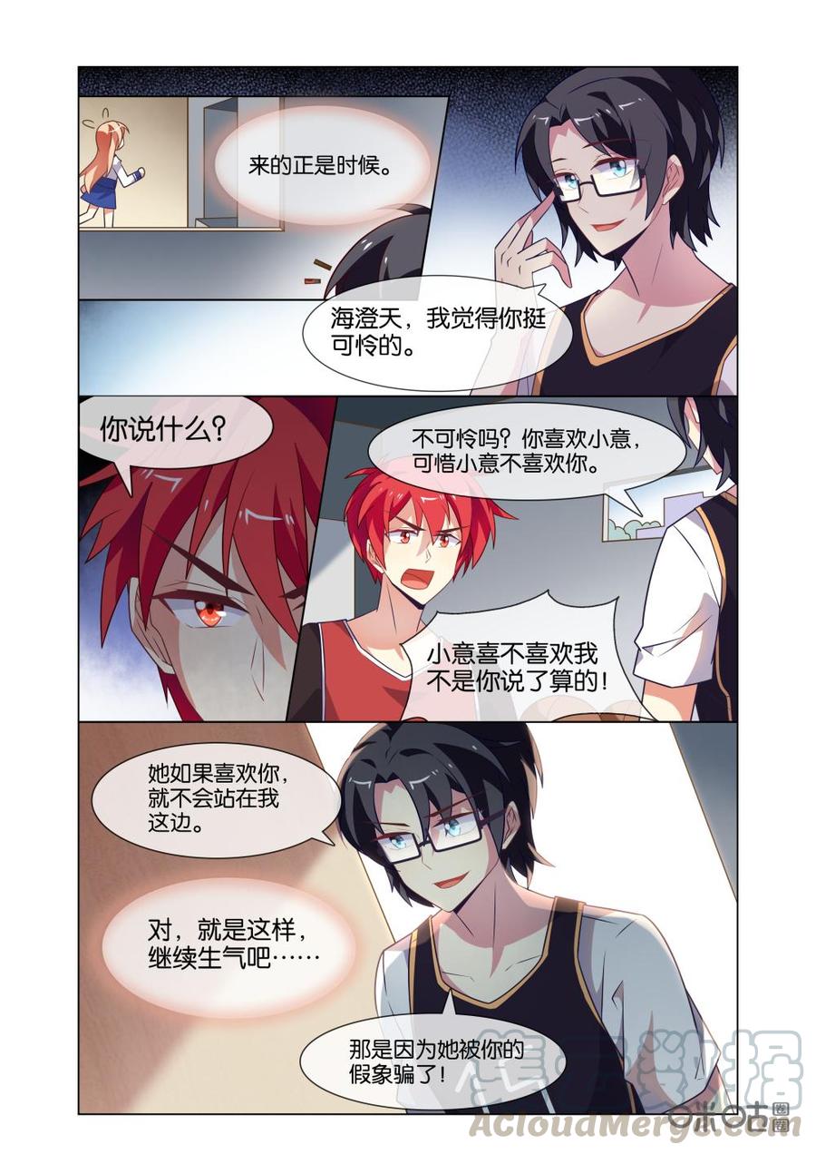 非正义男团韩漫全集-第217话：小意？！无删减无遮挡章节图片 