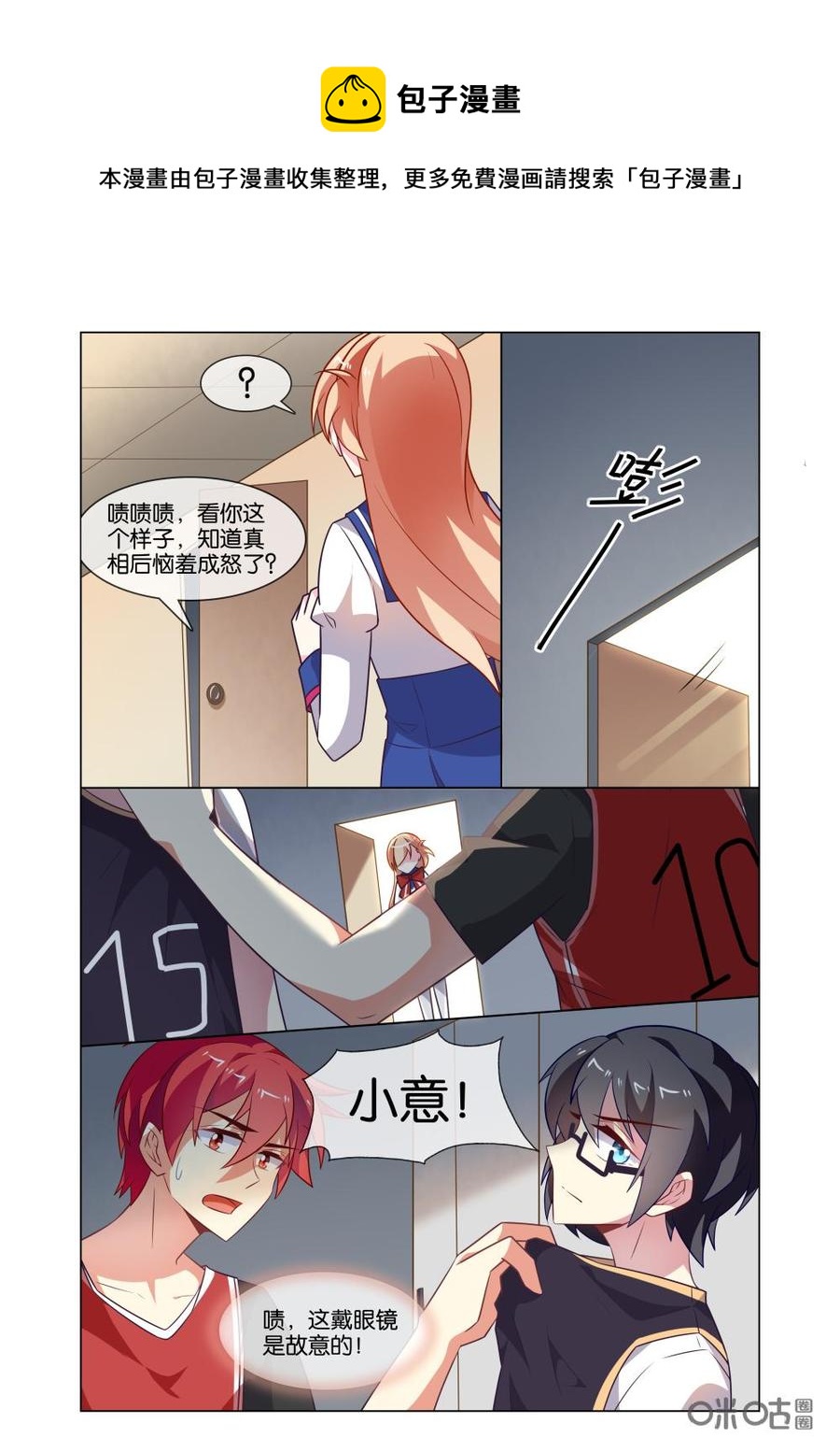 非正义男团韩漫全集-第217话：小意？！无删减无遮挡章节图片 