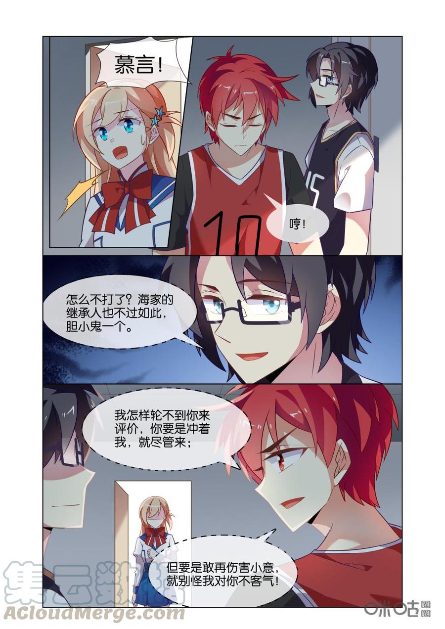 非正义男团韩漫全集-第217话：小意？！无删减无遮挡章节图片 