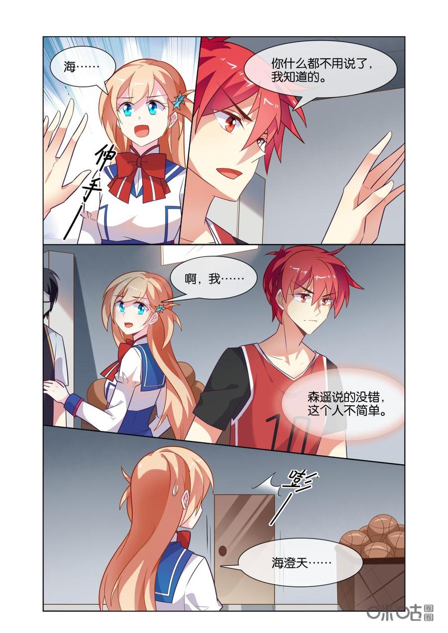 非正义男团韩漫全集-第217话：小意？！无删减无遮挡章节图片 
