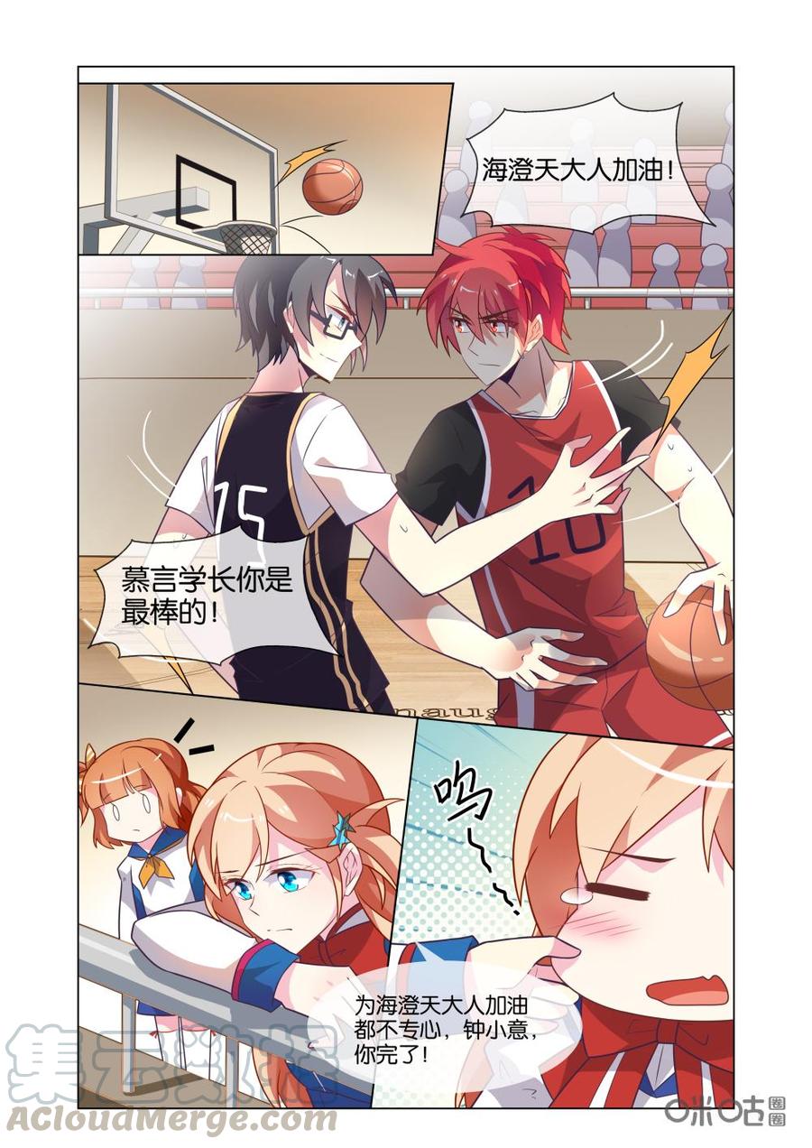 非正义男团韩漫全集-第217话：小意？！无删减无遮挡章节图片 
