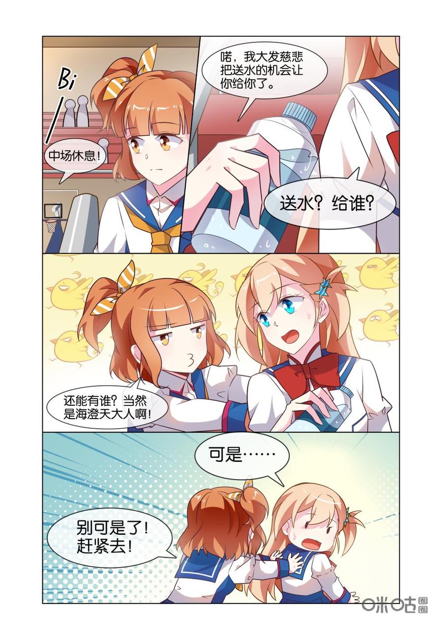 非正义男团韩漫全集-第217话：小意？！无删减无遮挡章节图片 