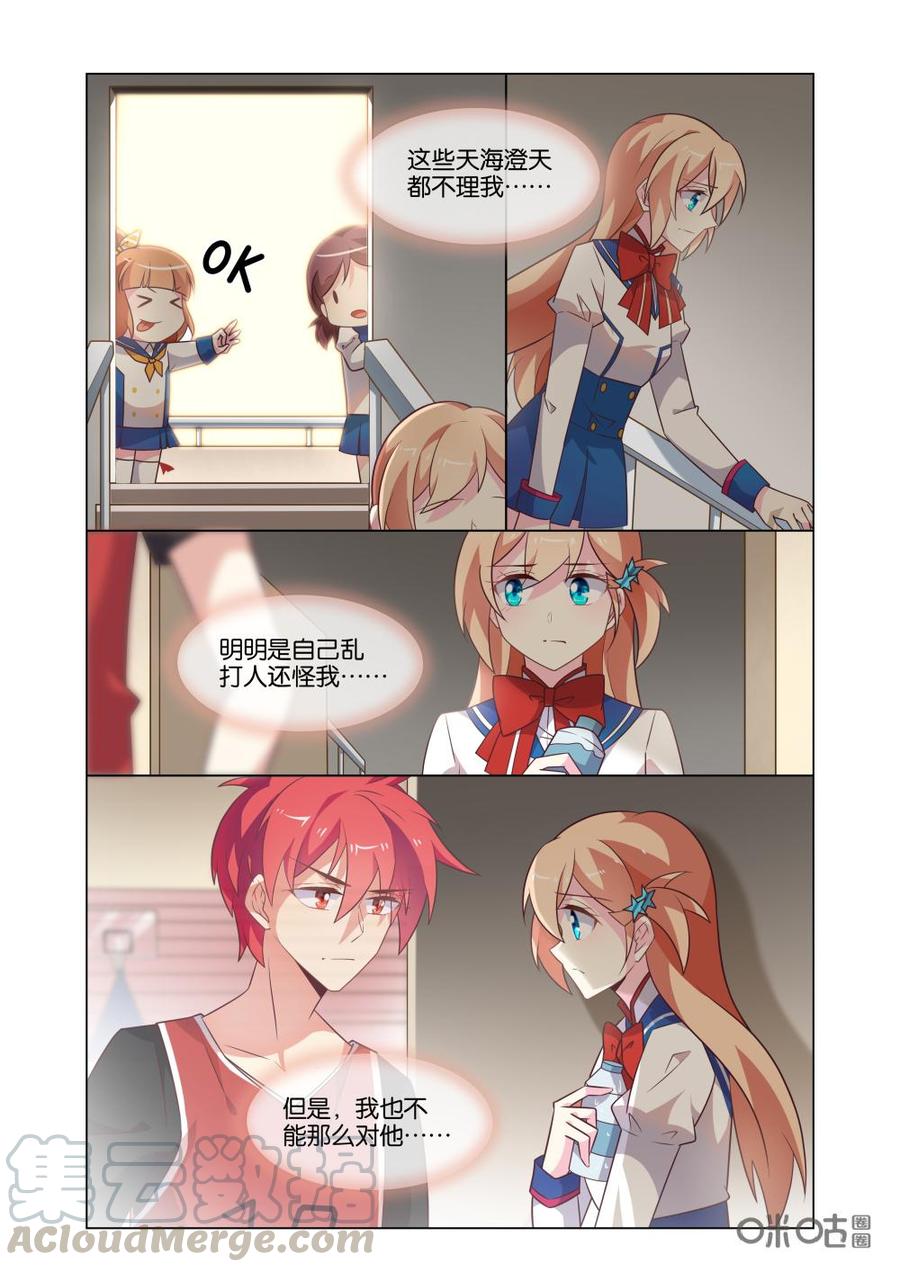非正义男团韩漫全集-第217话：小意？！无删减无遮挡章节图片 