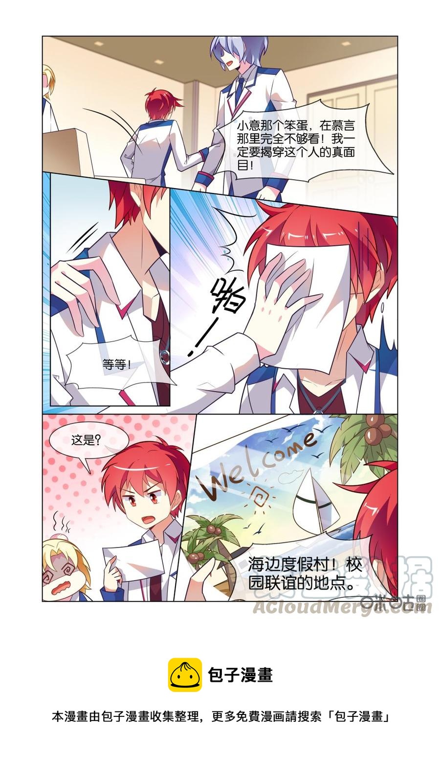 非正义男团韩漫全集-第218话：不会是我想的那样吧？无删减无遮挡章节图片 