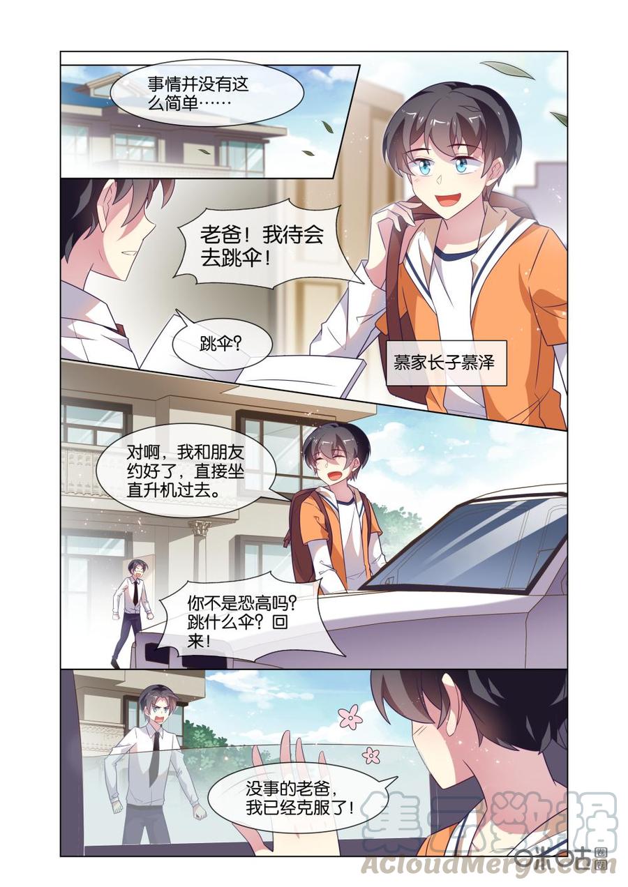 非正义男团韩漫全集-第218话：不会是我想的那样吧？无删减无遮挡章节图片 
