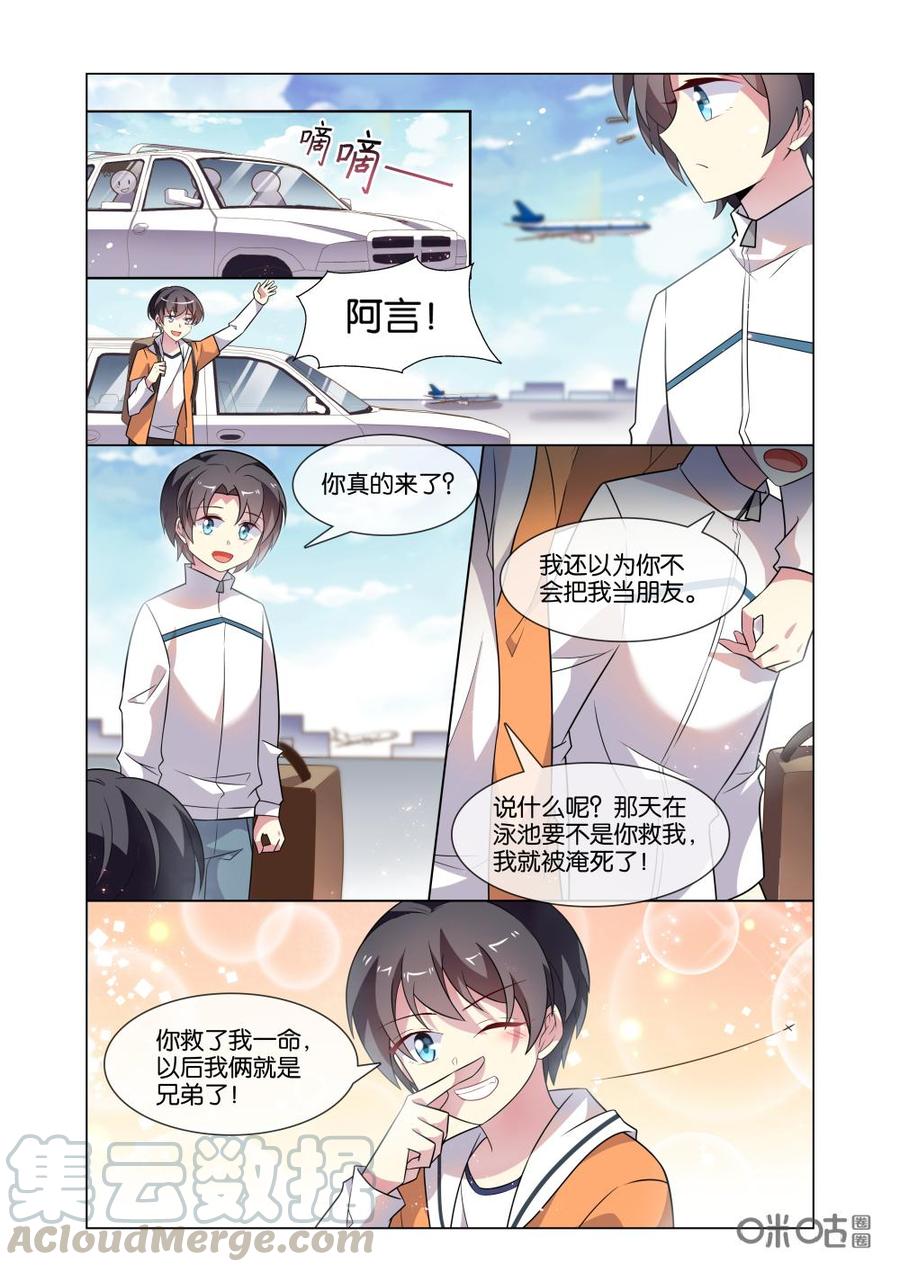 非正义男团韩漫全集-第218话：不会是我想的那样吧？无删减无遮挡章节图片 