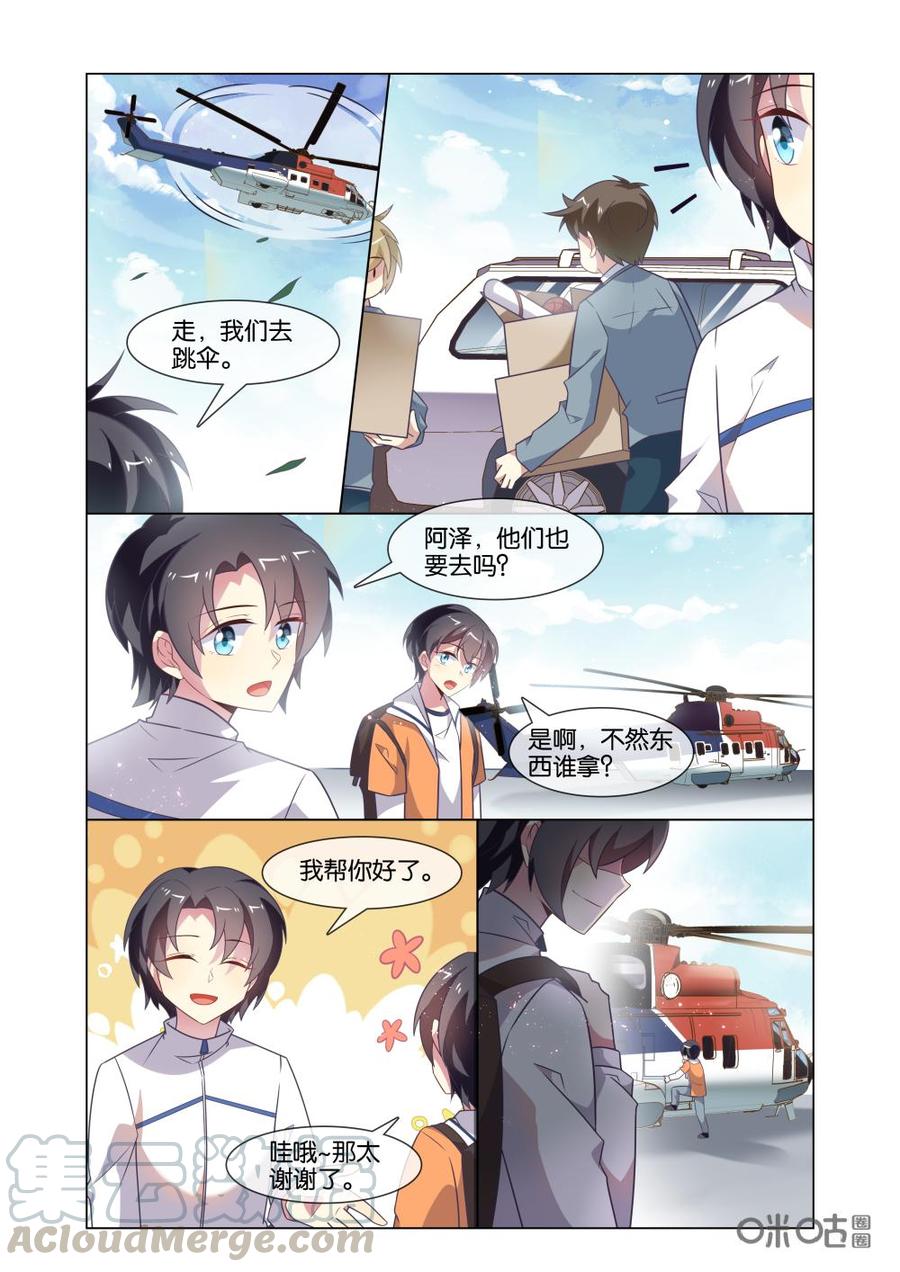 非正义男团韩漫全集-第218话：不会是我想的那样吧？无删减无遮挡章节图片 