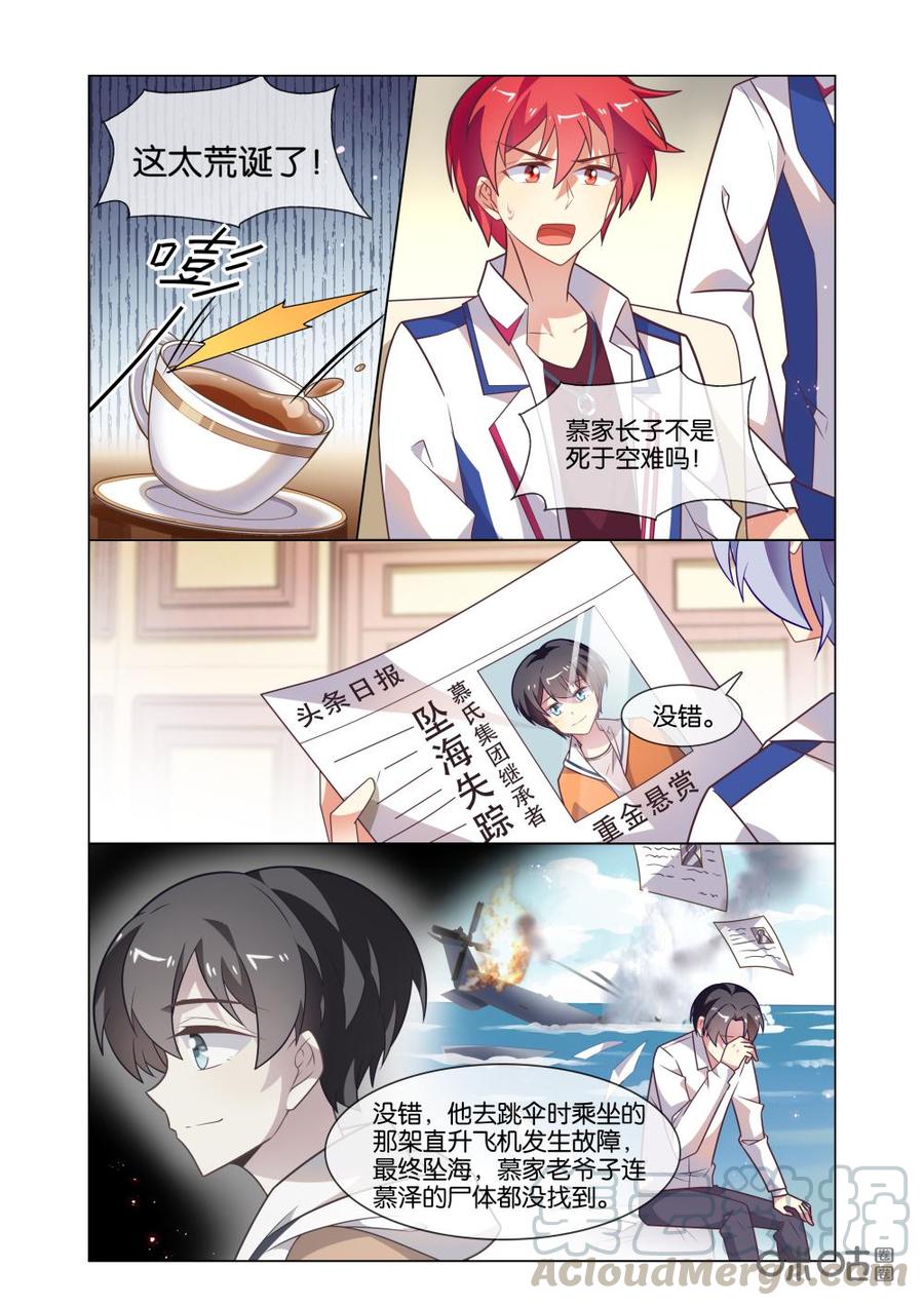 非正义男团韩漫全集-第218话：不会是我想的那样吧？无删减无遮挡章节图片 