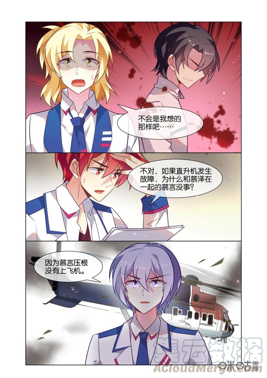 非正义男团韩漫全集-第218话：不会是我想的那样吧？无删减无遮挡章节图片 