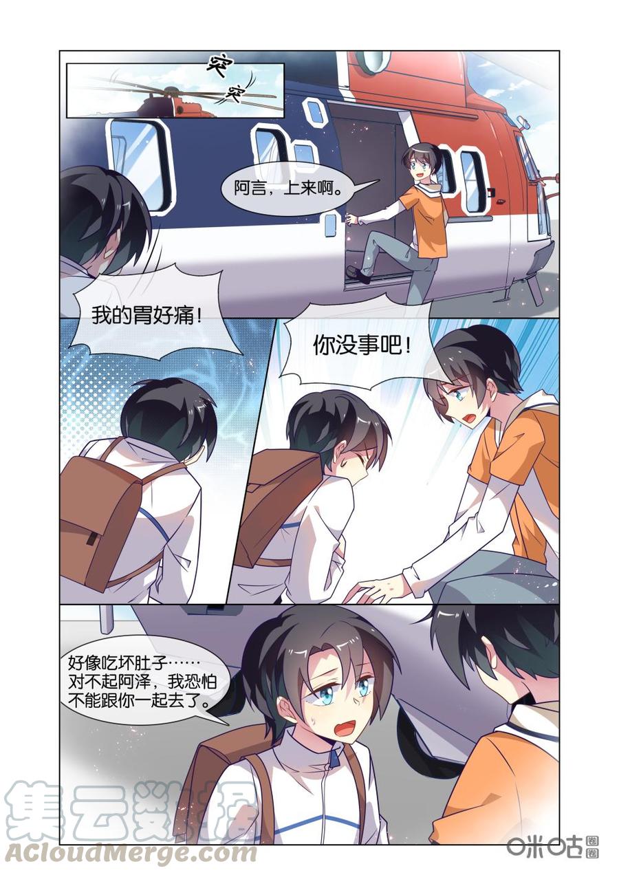 非正义男团韩漫全集-第218话：不会是我想的那样吧？无删减无遮挡章节图片 