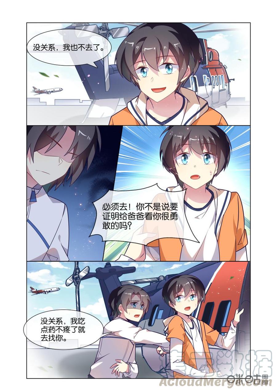 非正义男团韩漫全集-第218话：不会是我想的那样吧？无删减无遮挡章节图片 