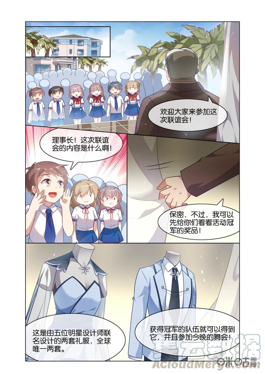 非正义男团韩漫全集-第219话：只有我不会伤害你无删减无遮挡章节图片 