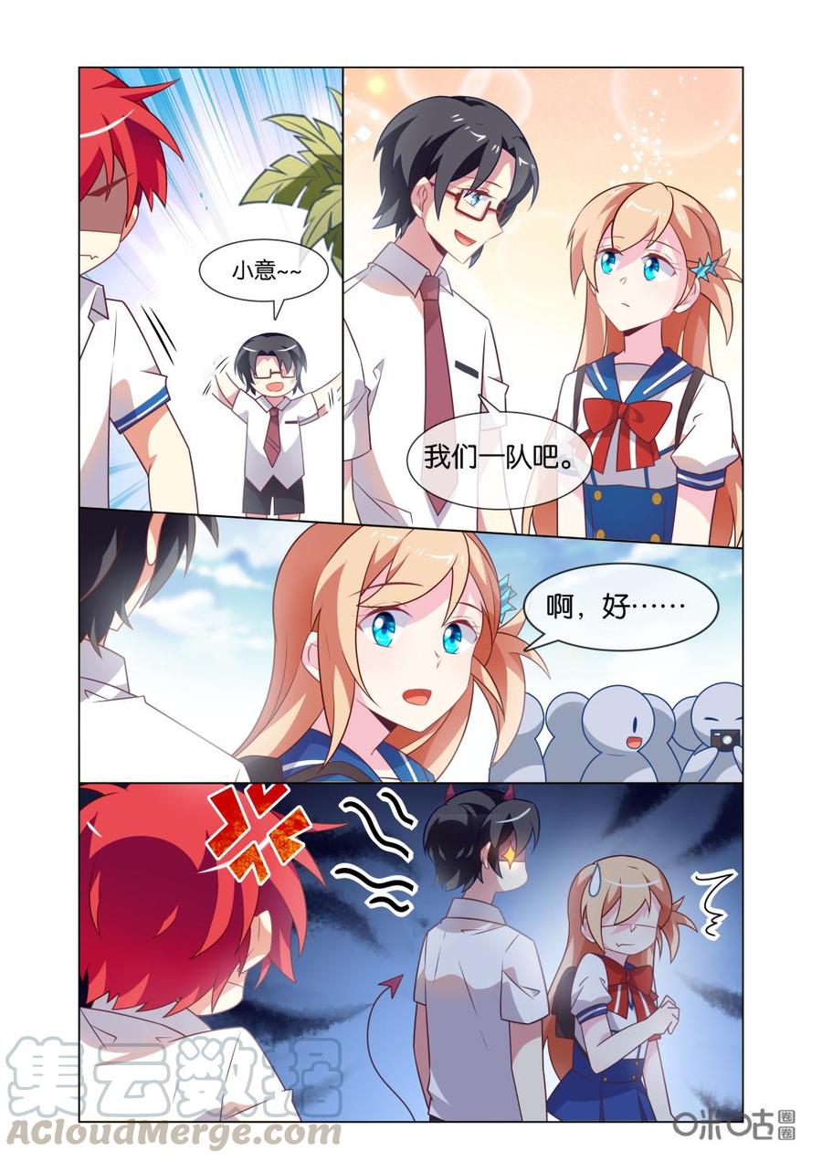 非正义男团韩漫全集-第219话：只有我不会伤害你无删减无遮挡章节图片 