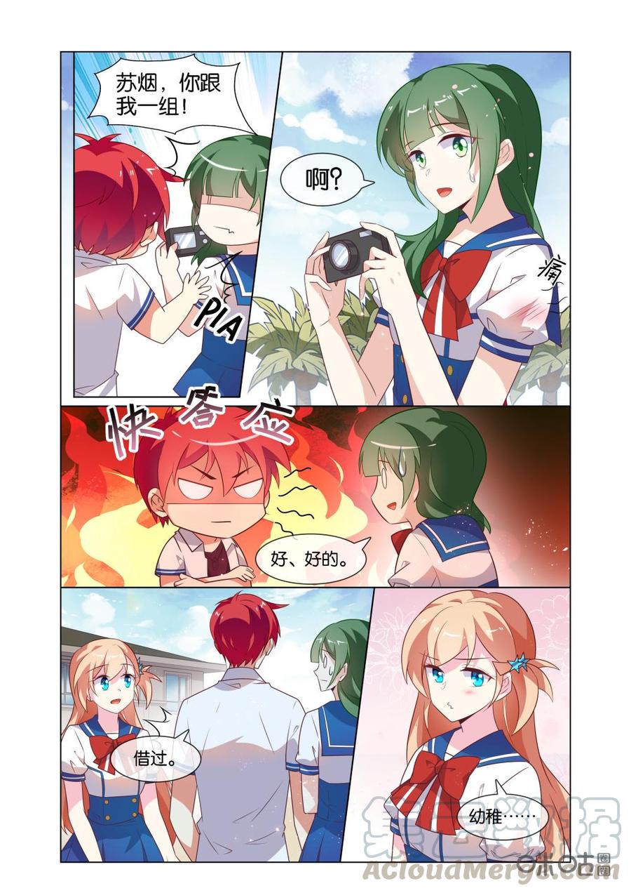 非正义男团韩漫全集-第219话：只有我不会伤害你无删减无遮挡章节图片 