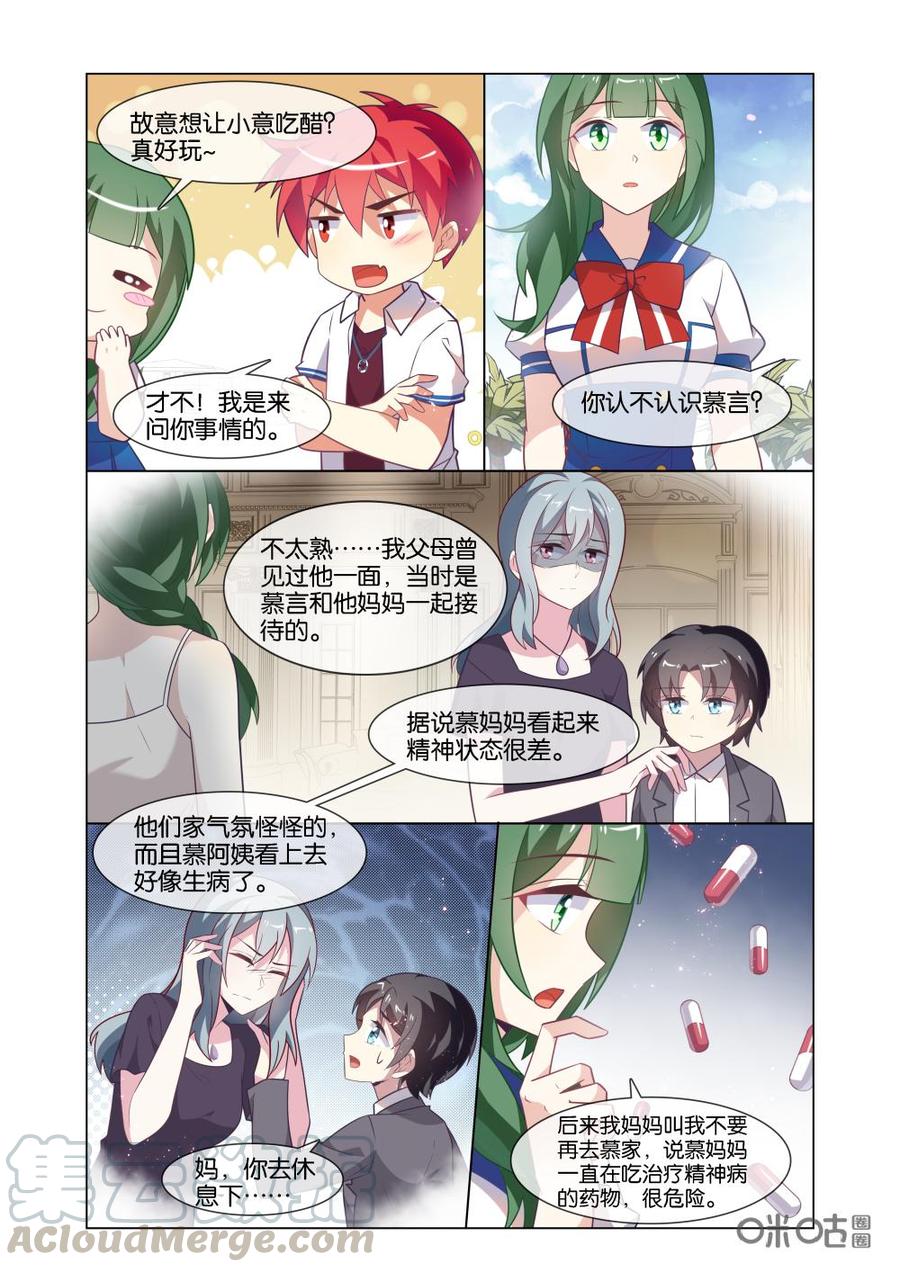 非正义男团韩漫全集-第219话：只有我不会伤害你无删减无遮挡章节图片 