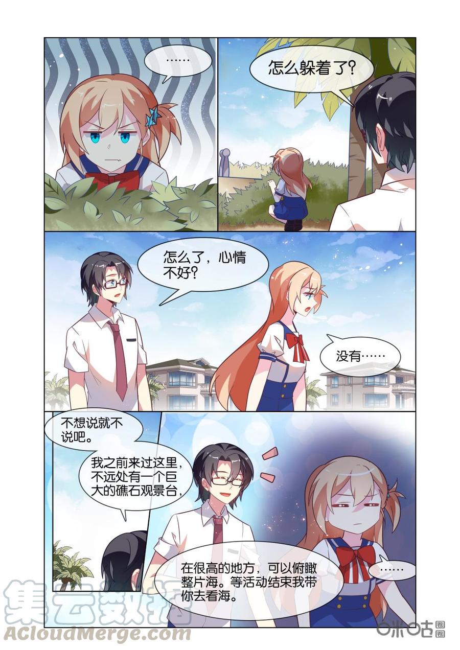 非正义男团韩漫全集-第219话：只有我不会伤害你无删减无遮挡章节图片 