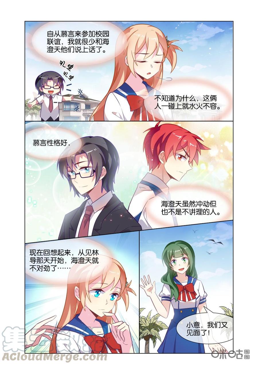 非正义男团韩漫全集-第219话：只有我不会伤害你无删减无遮挡章节图片 