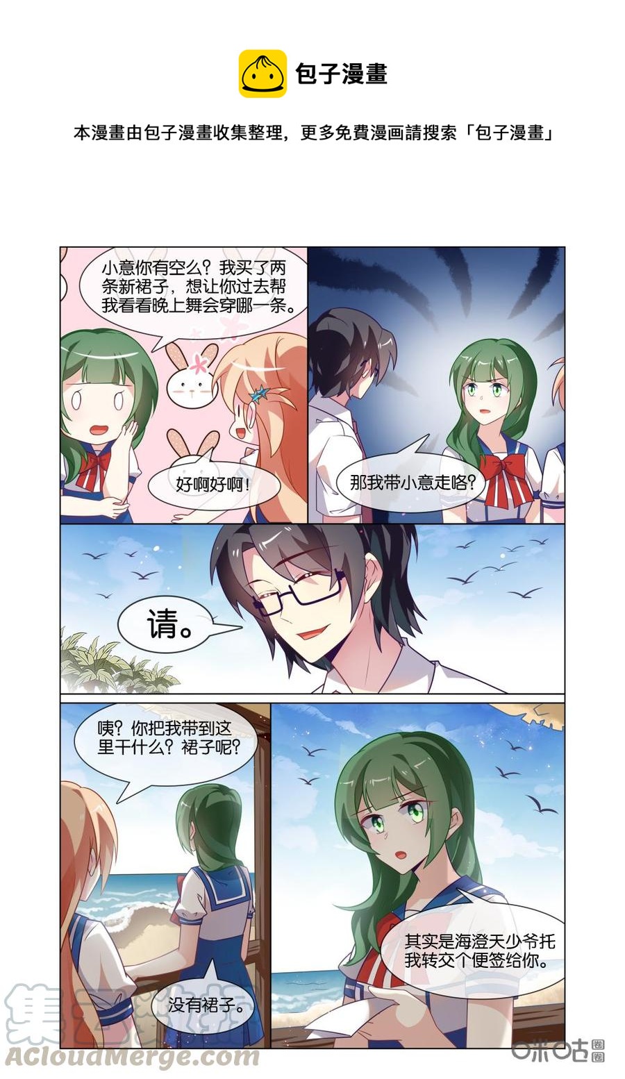 非正义男团韩漫全集-第219话：只有我不会伤害你无删减无遮挡章节图片 