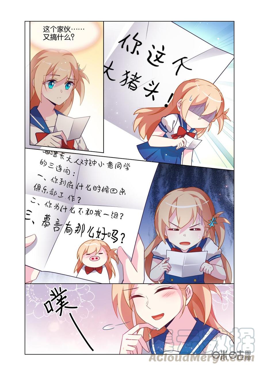 非正义男团韩漫全集-第219话：只有我不会伤害你无删减无遮挡章节图片 
