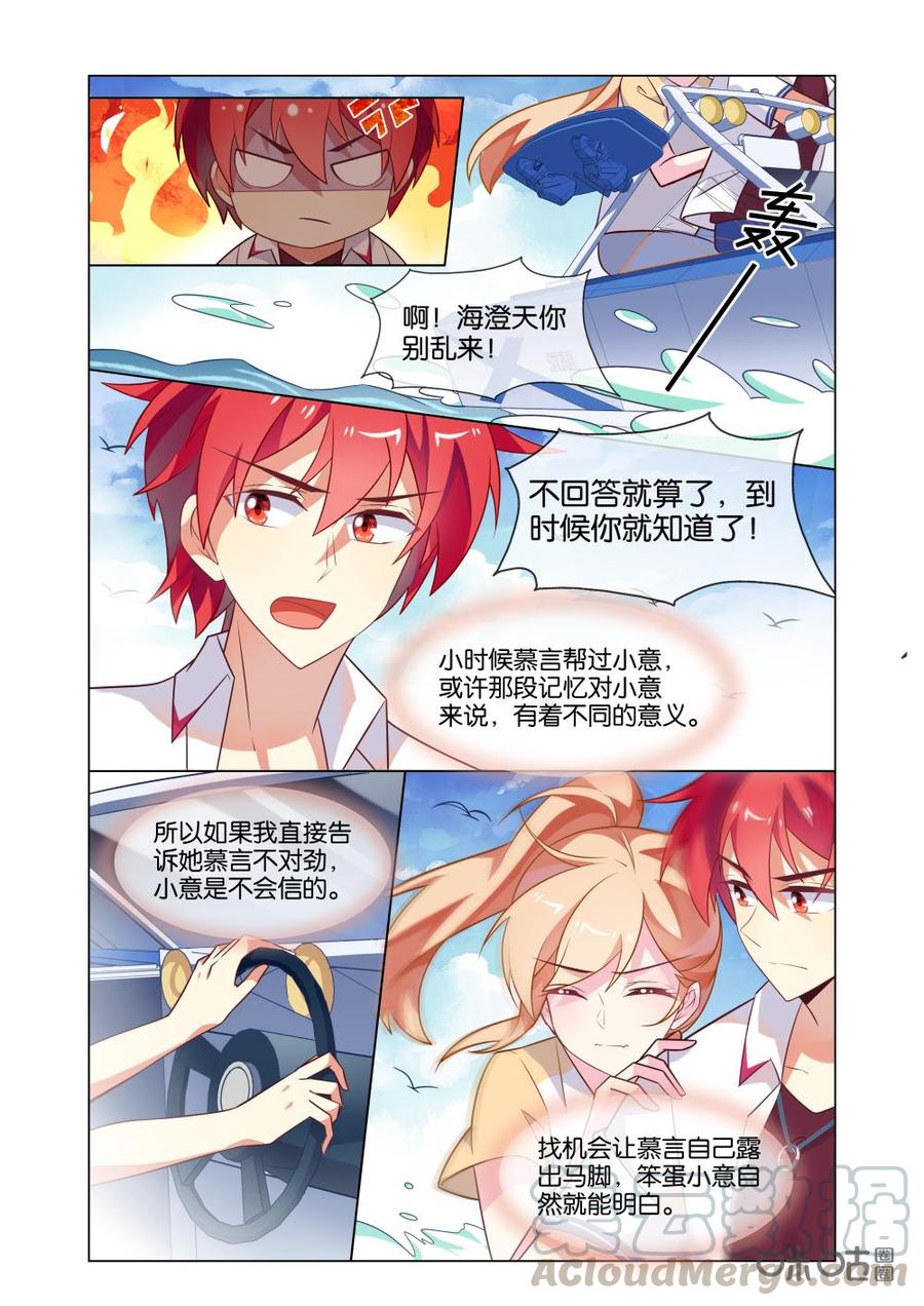 非正义男团韩漫全集-第220话：都是朋友？无删减无遮挡章节图片 