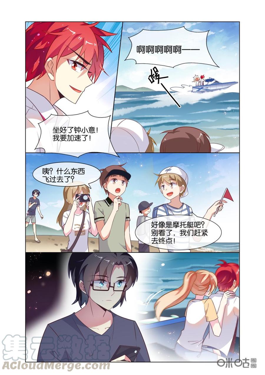 非正义男团韩漫全集-第220话：都是朋友？无删减无遮挡章节图片 