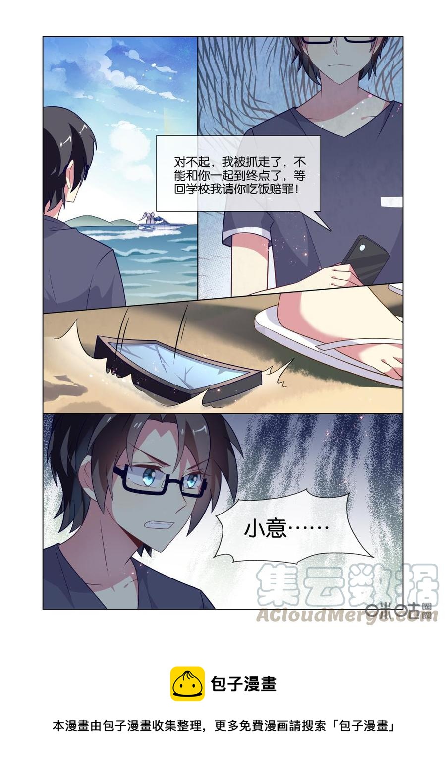 非正义男团韩漫全集-第220话：都是朋友？无删减无遮挡章节图片 
