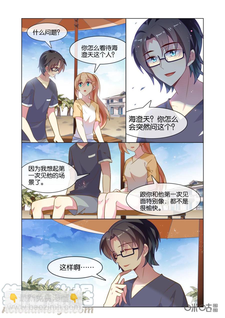 非正义男团韩漫全集-第220话：都是朋友？无删减无遮挡章节图片 