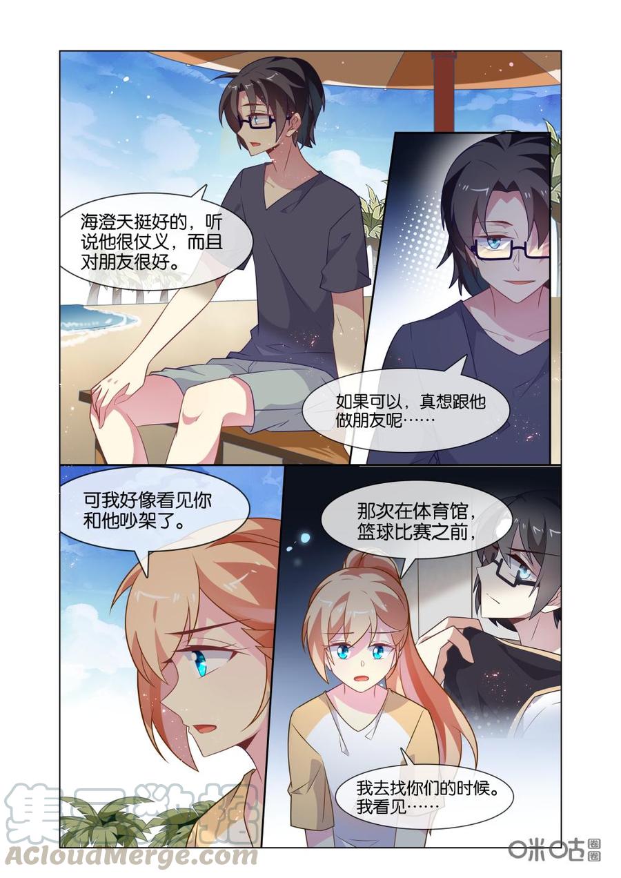非正义男团韩漫全集-第220话：都是朋友？无删减无遮挡章节图片 