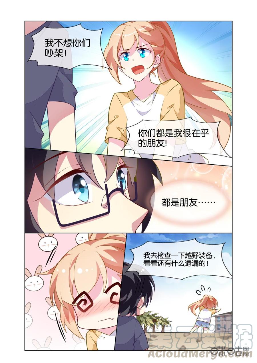 非正义男团韩漫全集-第220话：都是朋友？无删减无遮挡章节图片 