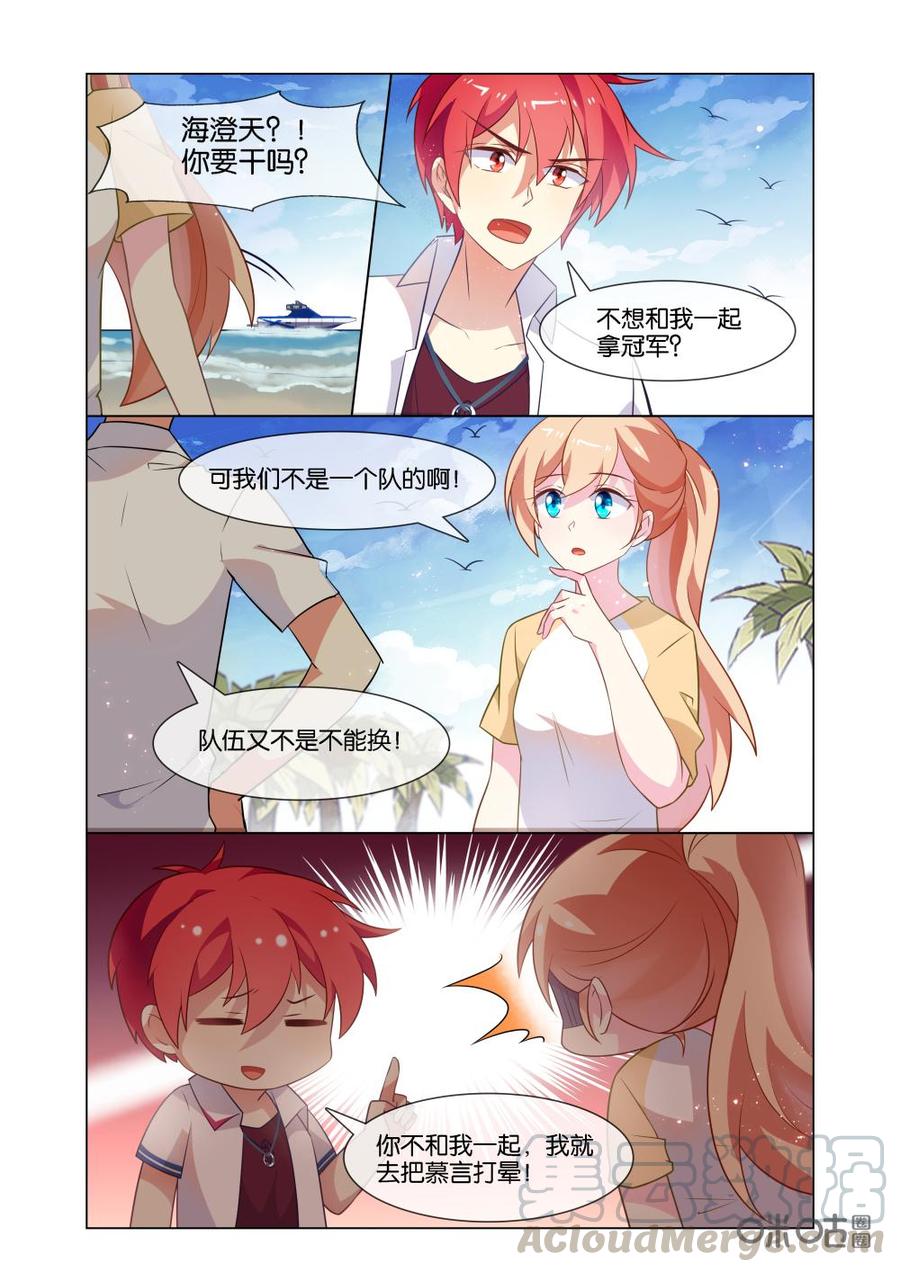 非正义男团韩漫全集-第220话：都是朋友？无删减无遮挡章节图片 