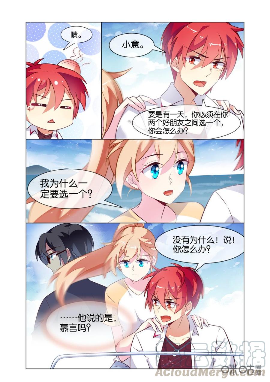 非正义男团韩漫全集-第220话：都是朋友？无删减无遮挡章节图片 