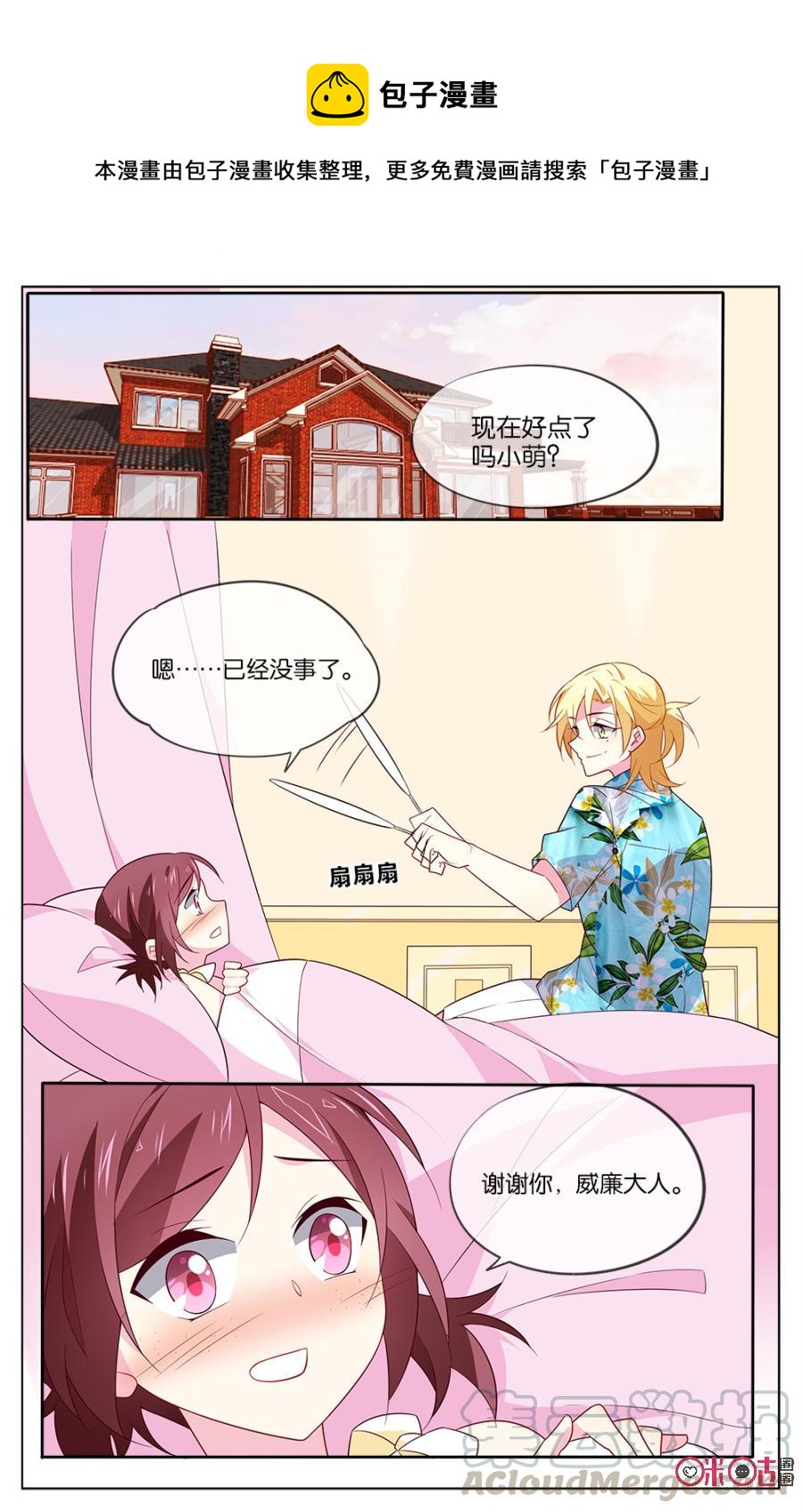 非正义男团韩漫全集-第23话：只是一周的恋人无删减无遮挡章节图片 