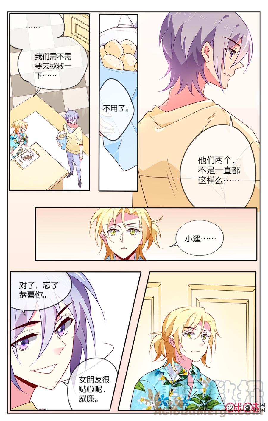 非正义男团韩漫全集-第23话：只是一周的恋人无删减无遮挡章节图片 