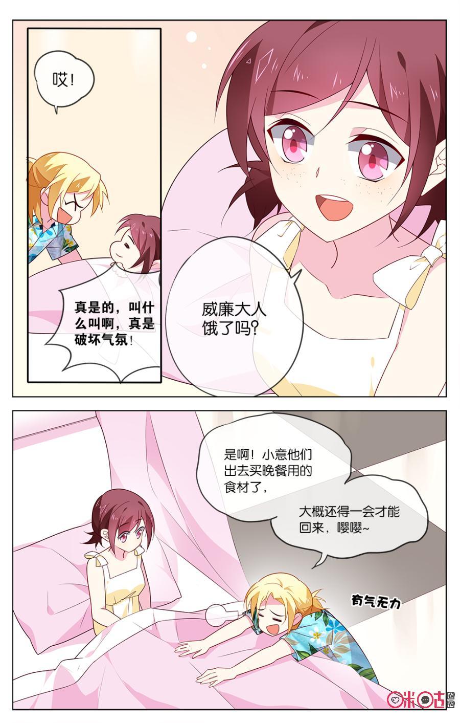 非正义男团韩漫全集-第23话：只是一周的恋人无删减无遮挡章节图片 