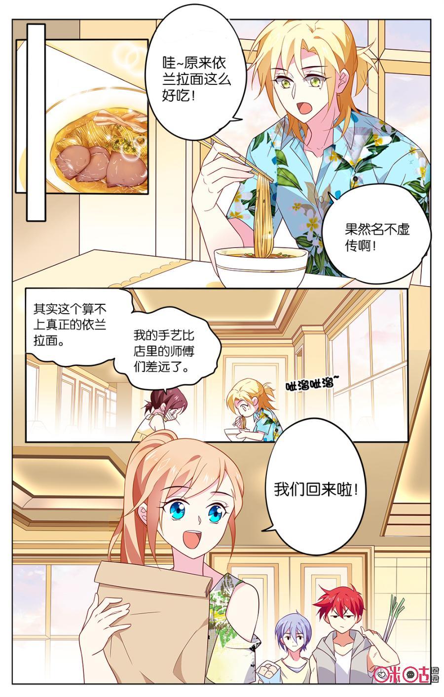 非正义男团韩漫全集-第23话：只是一周的恋人无删减无遮挡章节图片 