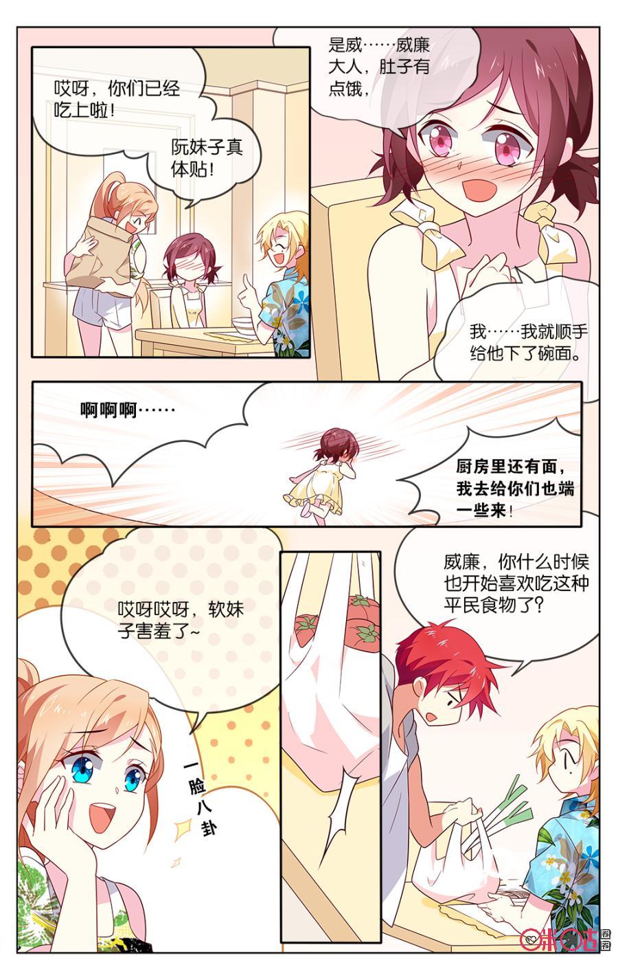 非正义男团韩漫全集-第23话：只是一周的恋人无删减无遮挡章节图片 