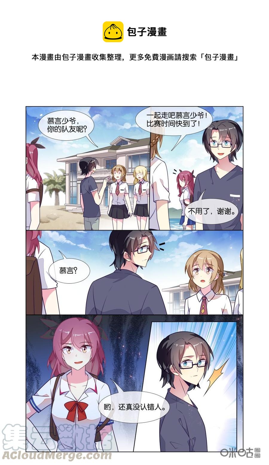 非正义男团韩漫全集-第221话：好久不见啊！无删减无遮挡章节图片 