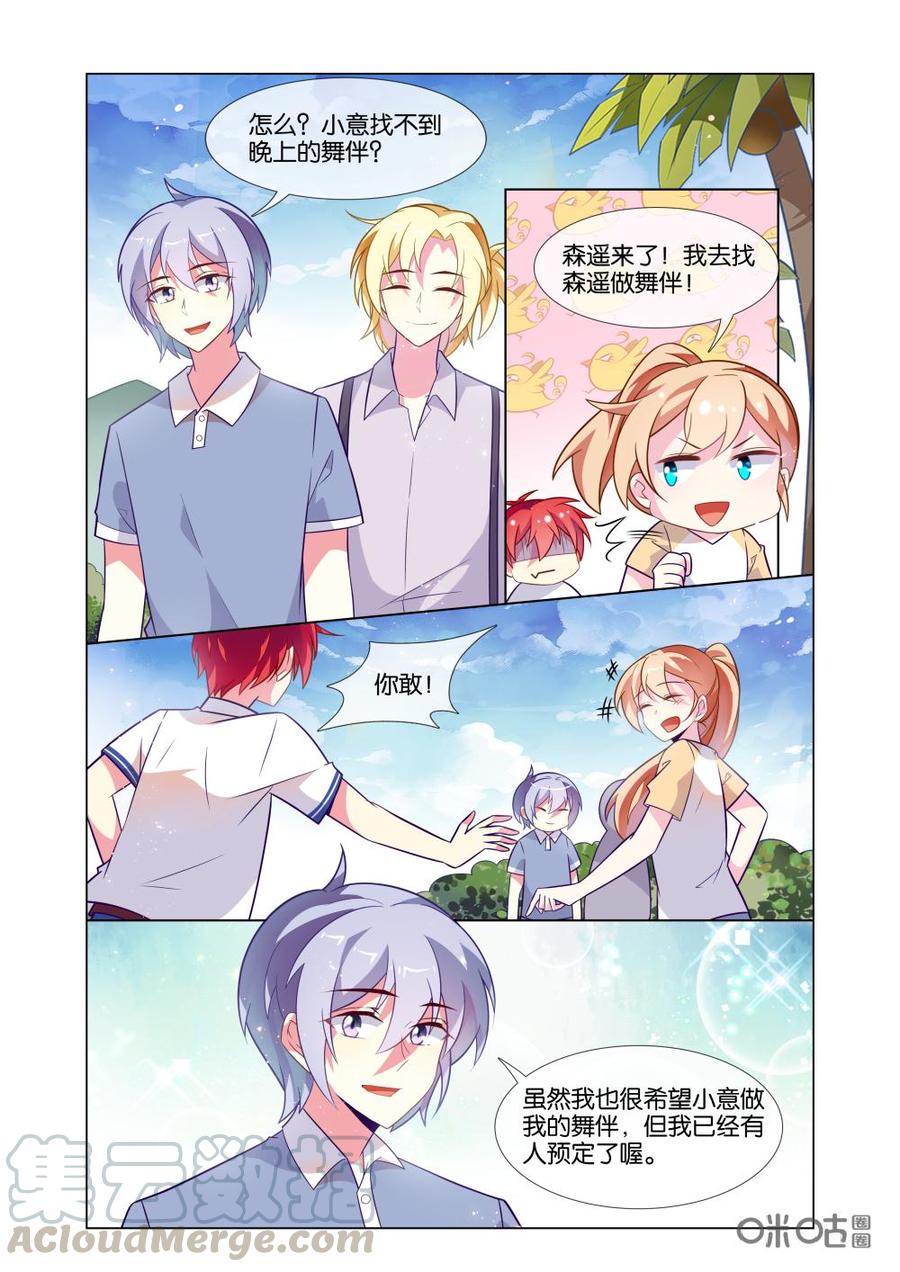 非正义男团韩漫全集-第221话：好久不见啊！无删减无遮挡章节图片 