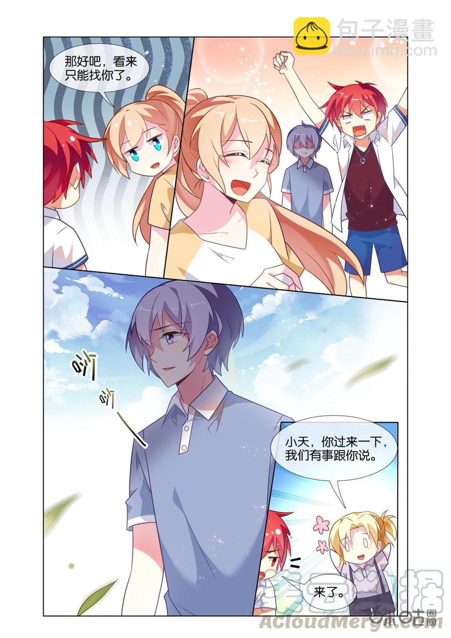 非正义男团韩漫全集-第221话：好久不见啊！无删减无遮挡章节图片 