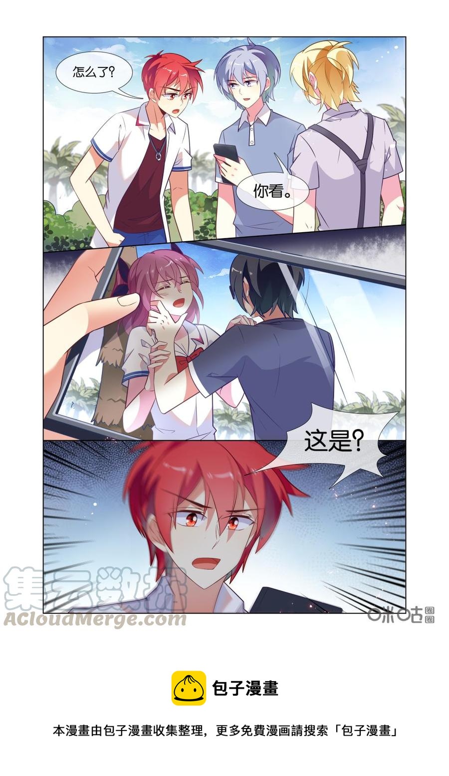 非正义男团韩漫全集-第221话：好久不见啊！无删减无遮挡章节图片 