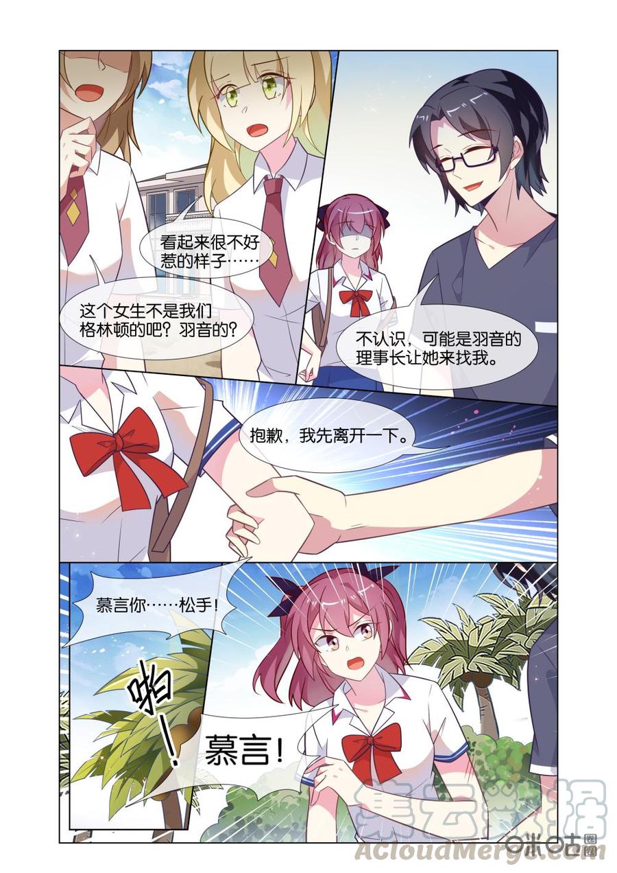 非正义男团韩漫全集-第221话：好久不见啊！无删减无遮挡章节图片 