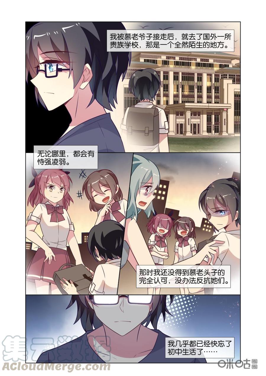 非正义男团韩漫全集-第221话：好久不见啊！无删减无遮挡章节图片 